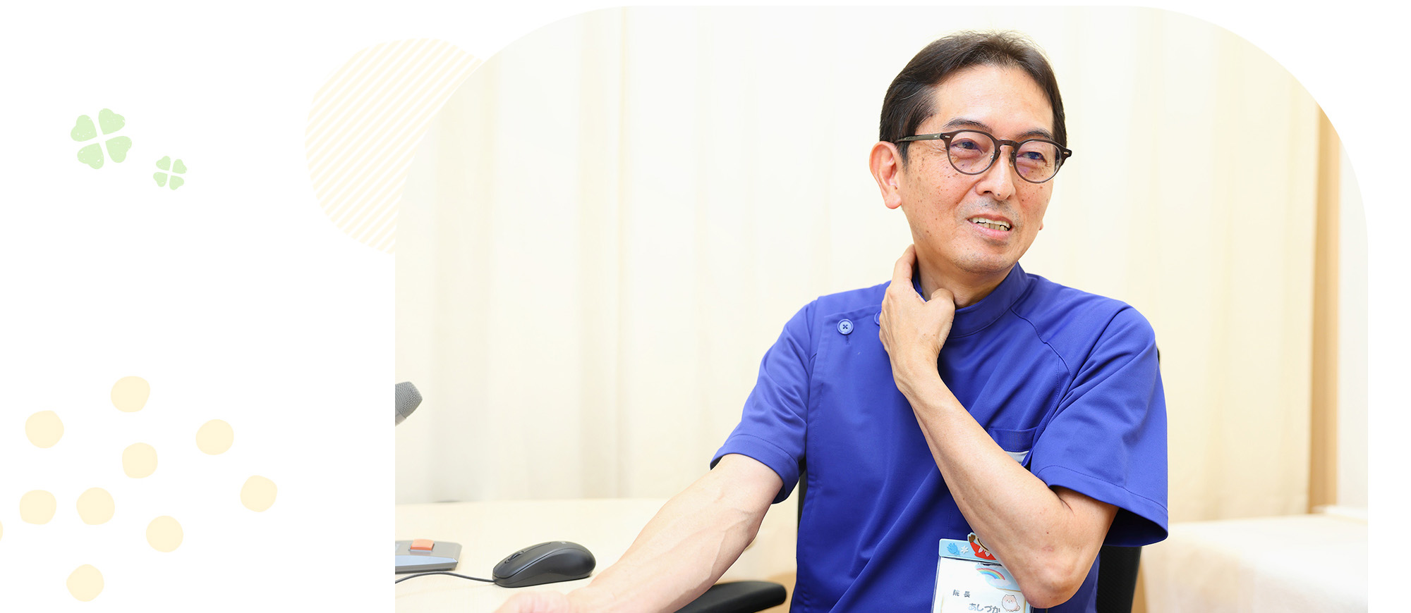 緑が丘小児科様